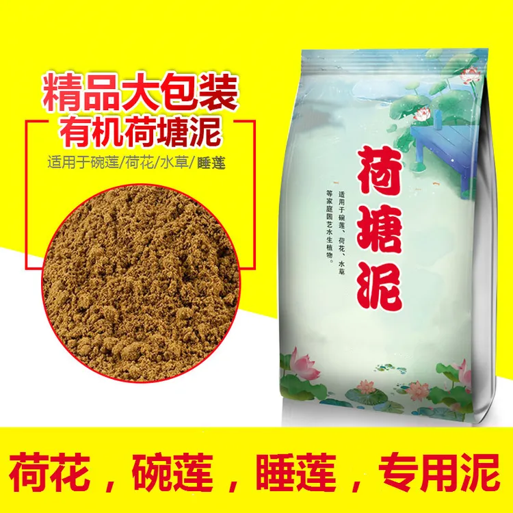 荷塘泥荷花土壤方便土细腻水生植物营养土塘泥河泥河塘泥淤泥乌龟