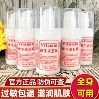 维生素E乳保湿面霜滋润补水身体乳护手霜维e乳防干裂嫩肤四季润肌