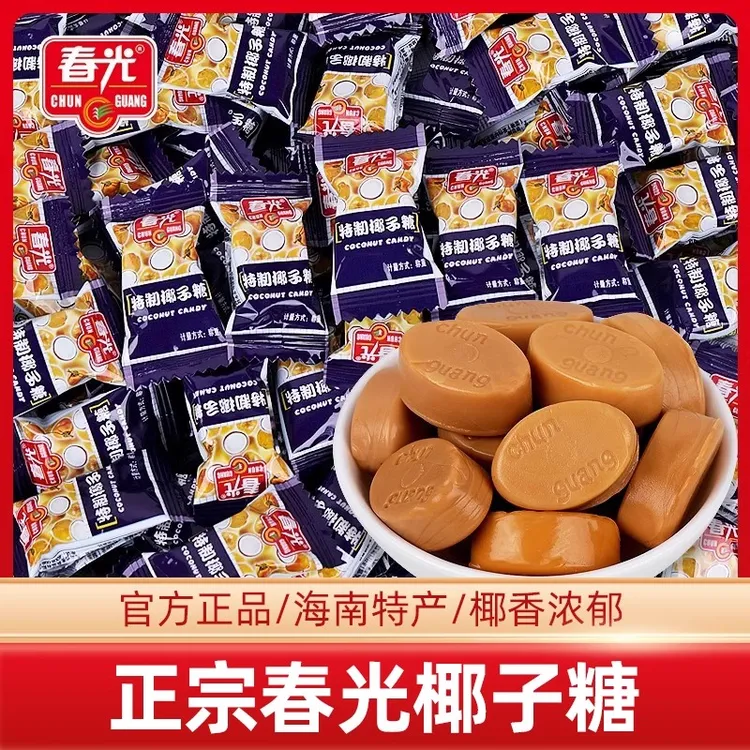 春光特制椰子糖散装结婚喜糖海南特产特浓糖果喜糖年货小零食