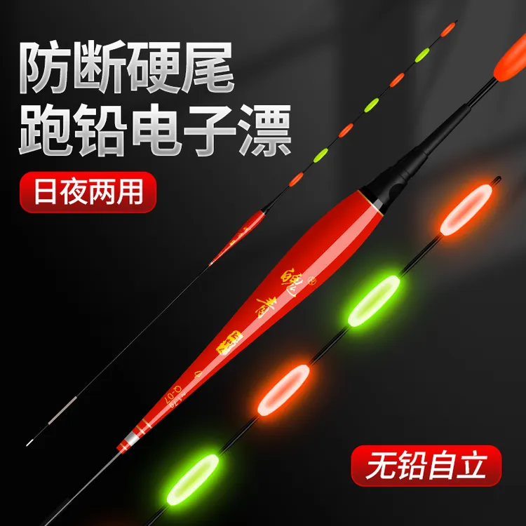 魄青无铅自立7目硬尾日夜两用大物黑坑青鱼巨物跑铅夜光电子浮漂