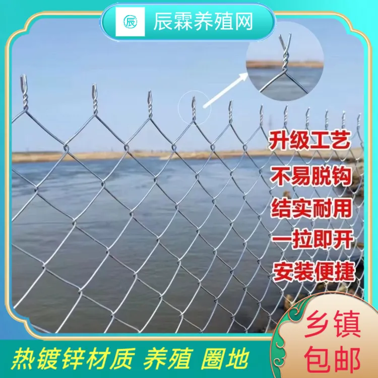 热镀锌铁丝网勾花钢丝网菱形网养殖果园网鸡鸭羊猪牛防护耐用护栏