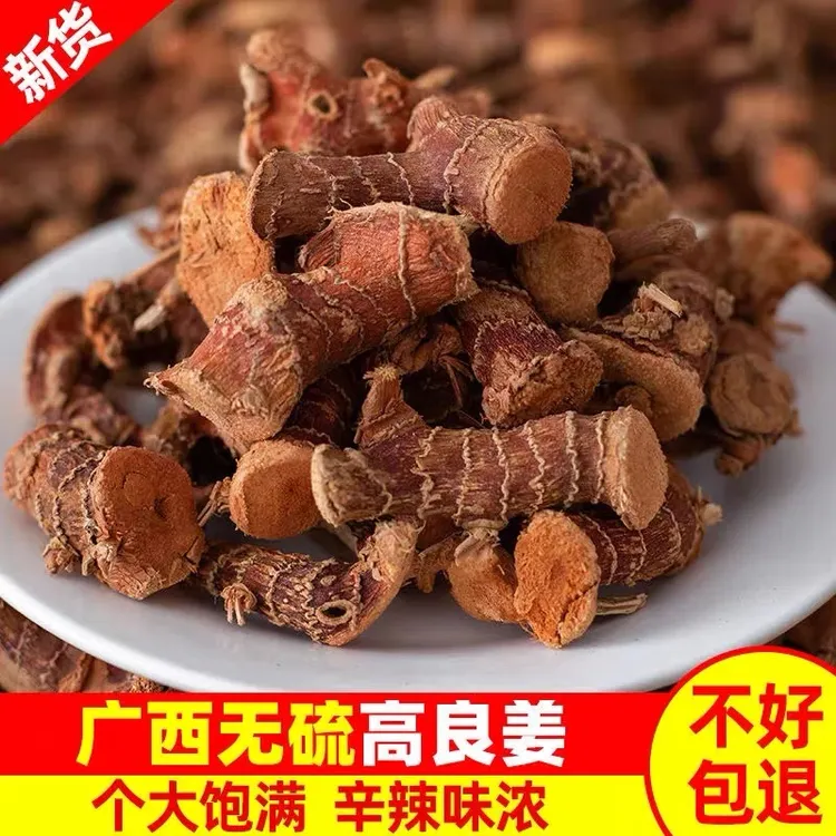 广西良姜个优选无硫高良姜南姜可磨粉香料炖肉大料炖汤鲜另售八角