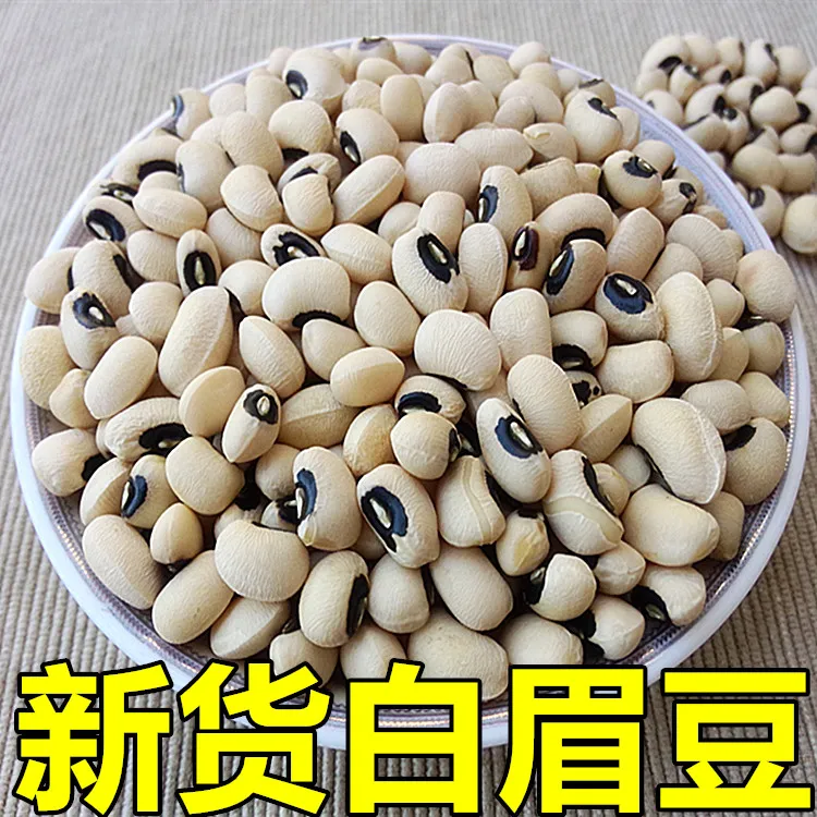 新货广东白眉豆农家新白饭豆优选粉糯五谷杂粮煲汤煮煮粥另售黑豆