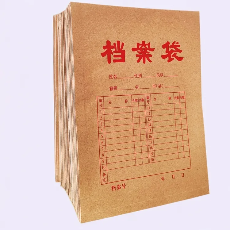 牛皮纸档案袋a4文件袋加厚大容量纸质办公投标资料袋