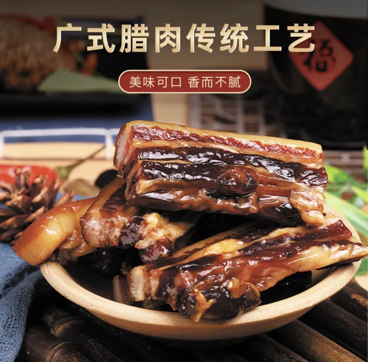 广式腊肉传统工艺纯肉 中山黄圃特产 非烟熏（500g/包）   买1送1