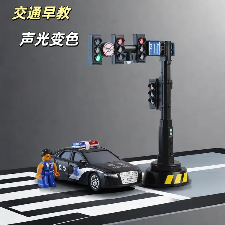儿童多功能红绿灯玩具模型灯光音效交通信号灯声光回力警车小汽车