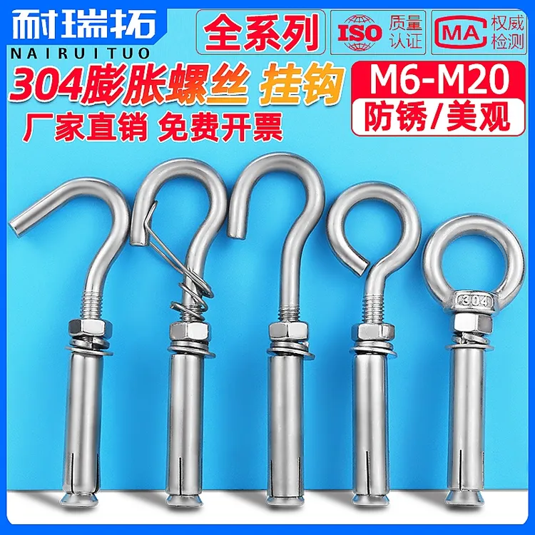 304不锈钢吊环膨胀螺丝挂钩 带圈吊钩螺栓加长拉爆螺钉M6M8M10M12