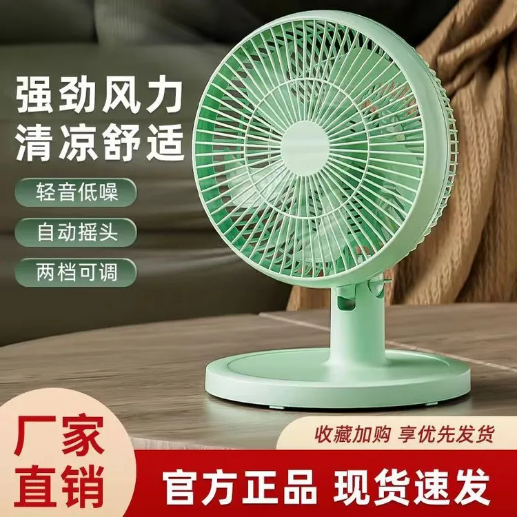 电风扇迷你学生宿舍床上小风扇静音摇头台式小型电扇办公桌面夹扇