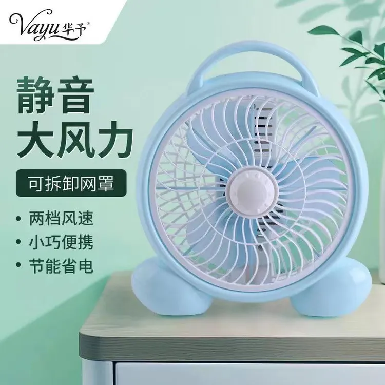 卡通电风扇学生宿舍迷你电扇小型静音办公室桌面台式床头转页扇床