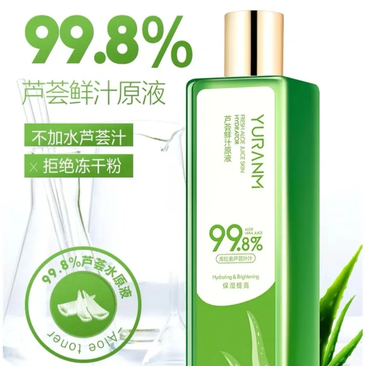 Yuranm/y瑜然美芦荟鲜汁原液控油爽肤水补水保湿收缩毛孔学生通用