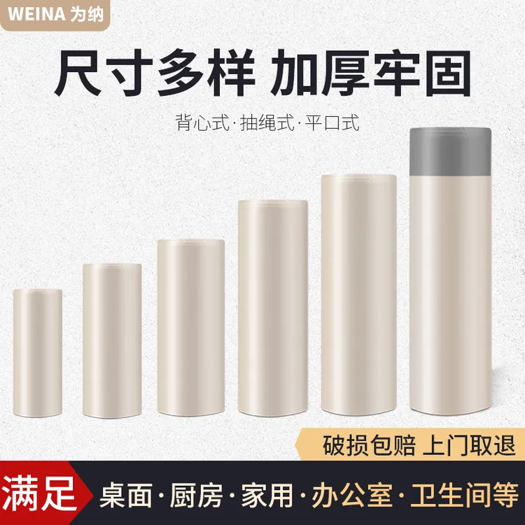 为纳垃圾袋手提式加厚小号迷你家用背心抽绳式宿舍厨房桌面塑料袋