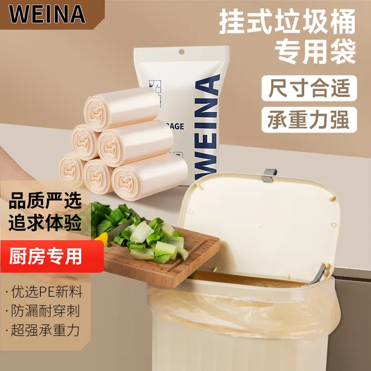 为纳壁挂式垃圾袋小号家用加厚手提式小号垃圾桶厨余挂式用收纳袋