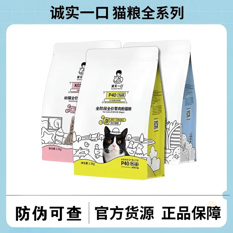 诚实一口p32猫粮全系列k01/k01plus/p40/p40plus/bk01/小金袋