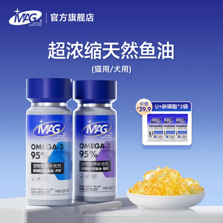 【短视频专属】MAG U+ IFOS 猫咪狗狗深海rTG鱼油美毛护肤均衡营养