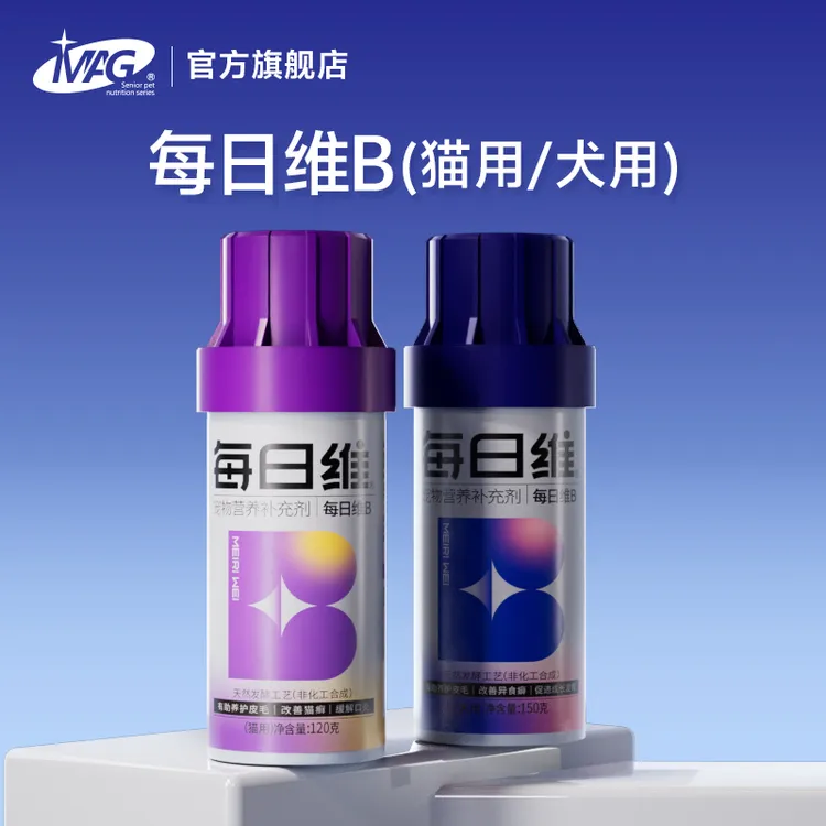 猫咪狗狗天然维生素b有助改善异食复合维生素片每日维b