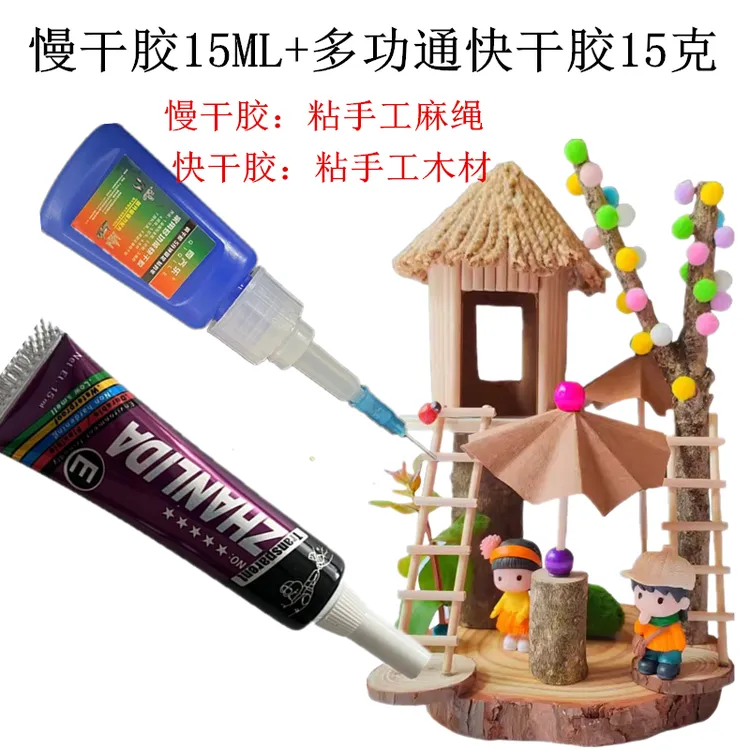 粘金属陶瓷塑料木头胶水亚克力玻璃多功能一滴强力透明快干专用胶