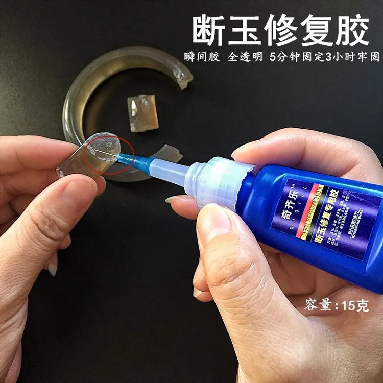 粘翡翠专用胶水黏玉石手镯无痕强力快干胶沾玉佩用的断玉修复修补