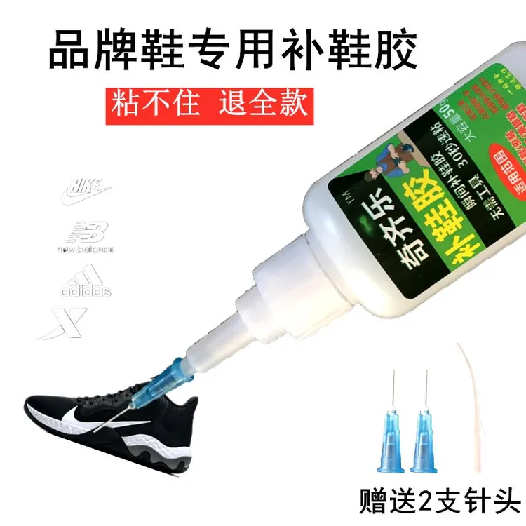 粘力达补鞋胶水专用耐克沾鞋子树脂胶防水李宁特步帆布万能强力胶