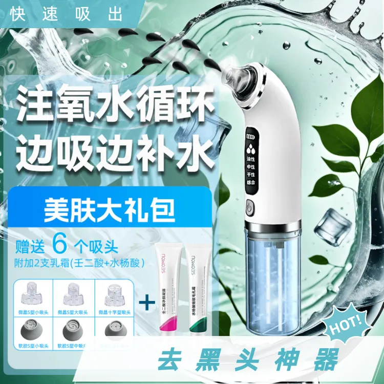 吸黑头神器黑头仪小气泡面部毛孔粗大科技去黑头吸出黑头美容工具