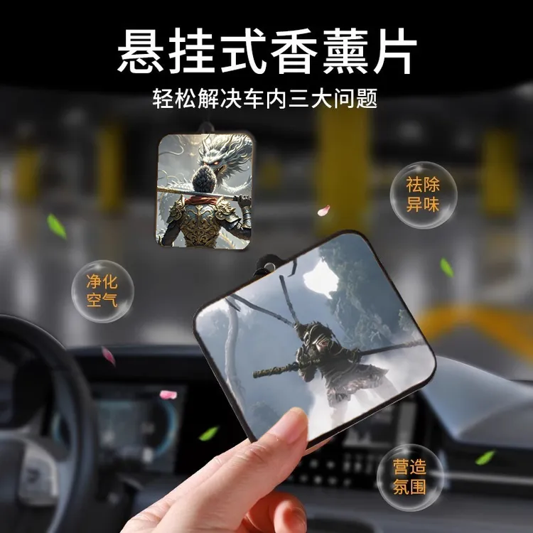 黑神话悟空车载香片后视镜挂件汽车香薰车内挂件持久香氛去除异味