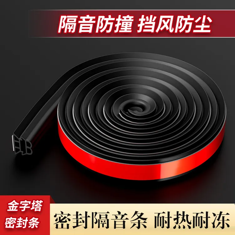 防盗门密封条子母门进户门框门缝防风隔音木门胶条室内卧室入户门