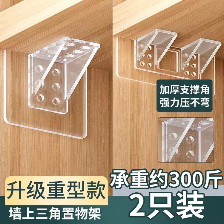 书架层板托免打孔隔板托隐形衣柜分层板托无痕隔板固定支架置物架