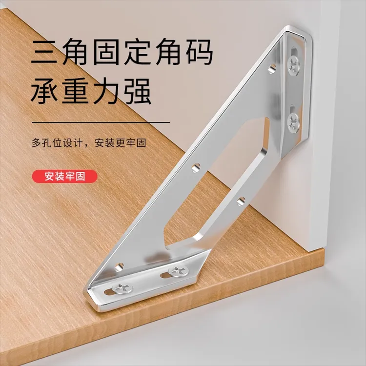 角码加厚不锈钢多功能固定90度直角固定器支架橱柜加固配件角吊柜