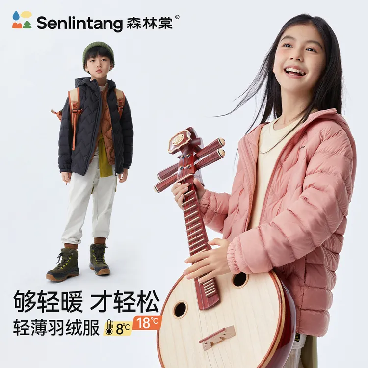 【清仓特惠】森林棠 轻薄羽绒服 菱形绗缝白鸭绒儿童外套保暖羽绒服