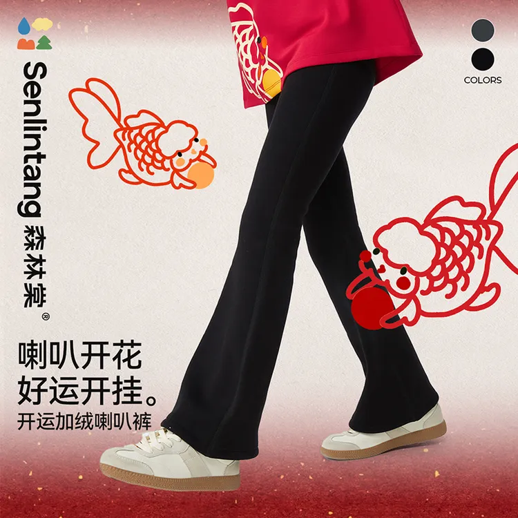 森林棠【高高弹加绒喇叭打底裤】女童修身运动裤新年款潮流喇叭裤