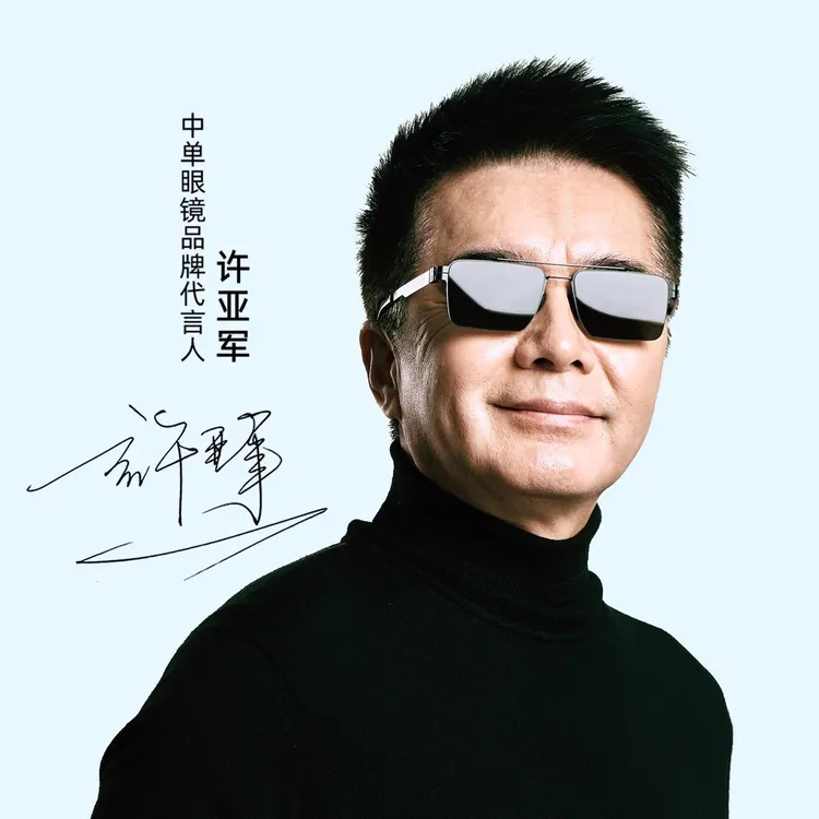 中单许亚军同款高清太阳镜时尚男士开车轻便司机驾驶方框眼镜2408商品图