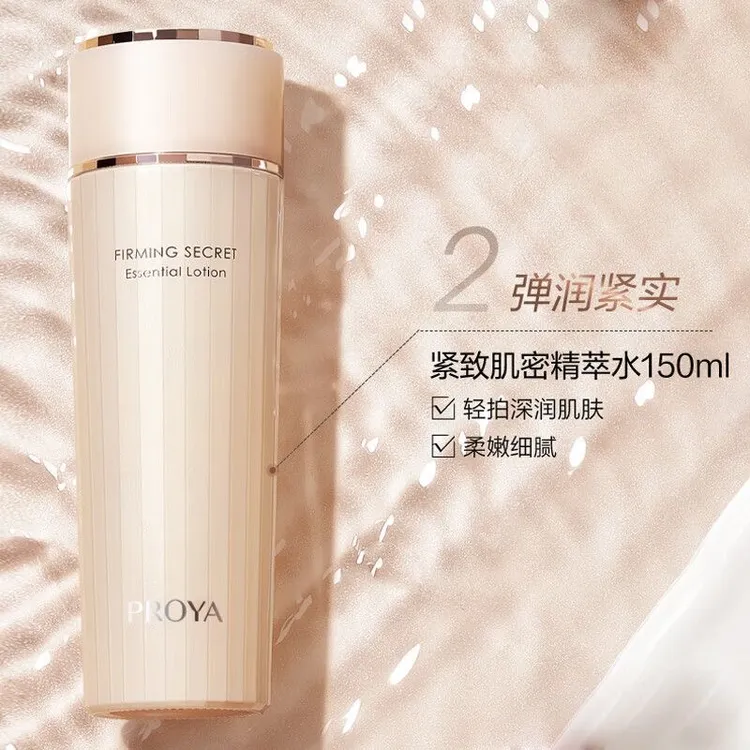 珀莱雅爽肤水2.0紧致淡纹保湿紧致肌密精萃水