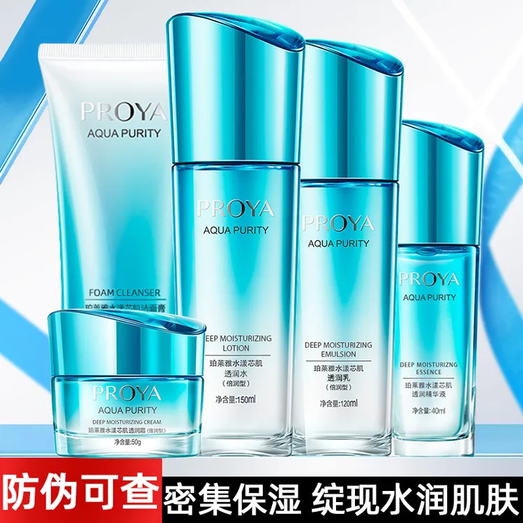 珀莱雅水漾芯肌护肤品水乳保湿倍润套装化妆品组合