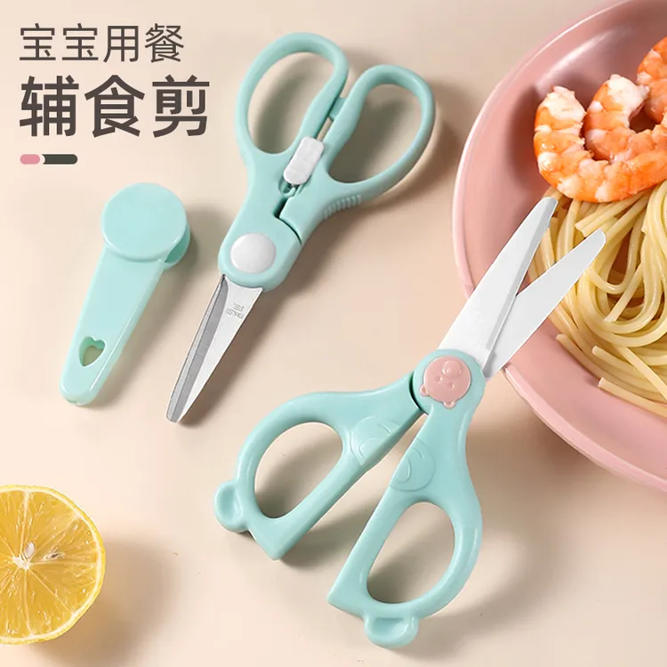 宝宝辅食剪刀婴儿食物剪可剪肉剪菜剪药小巧外带便携陶瓷剪刀