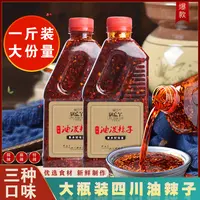 油泼辣子1斤装凉拌菜专用辣椒油香辣蘸料调味料干辣椒佐料