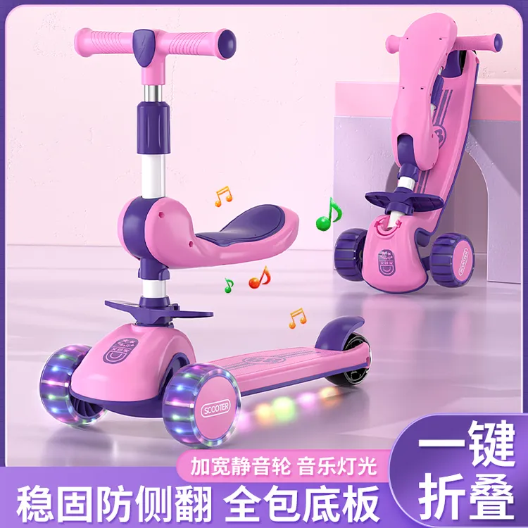 滑板车儿童有座椅1-2-3-4-5678岁三合一公主款可坐可骑适合男女宝