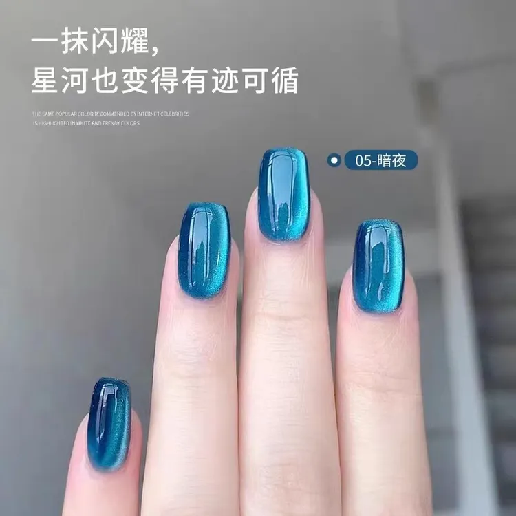 布契拉提蓝宝石猫眼指甲油胶2024年新款春夏电镀陶瓷玻璃珠猫眼胶
