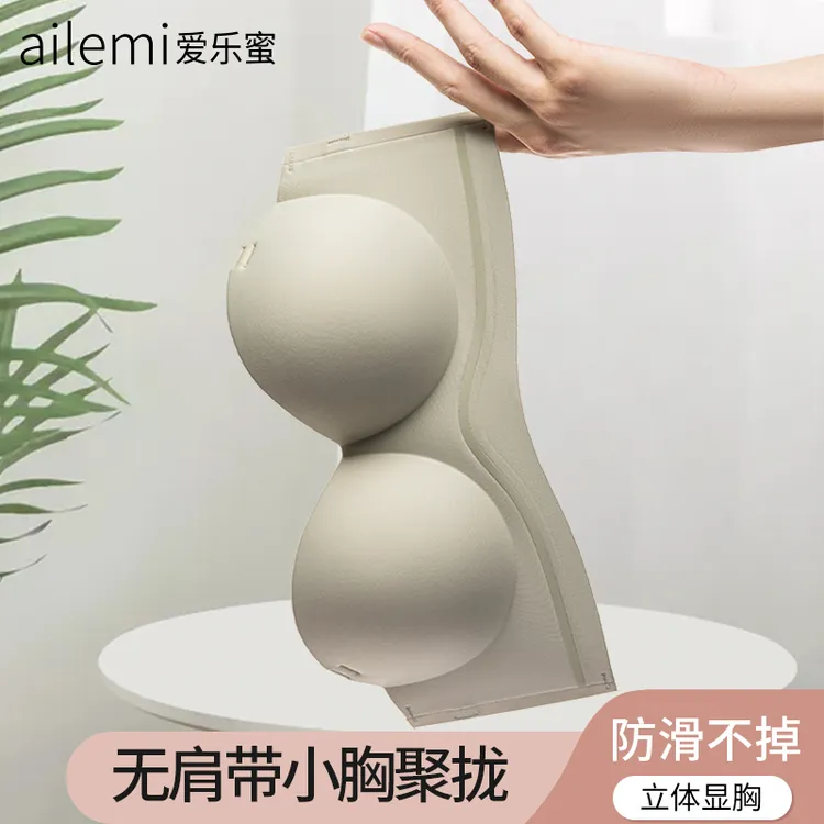 【小聚蛋无肩带】小胸聚拢防滑内衣显大显身材半杯无痕无钢圈文胸