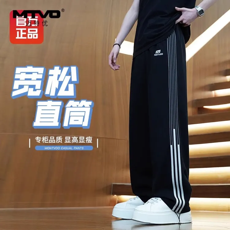 MTVO迈特优裤子男生秋冬季加绒加厚宽松卫裤直筒阔腿裤青少年长裤