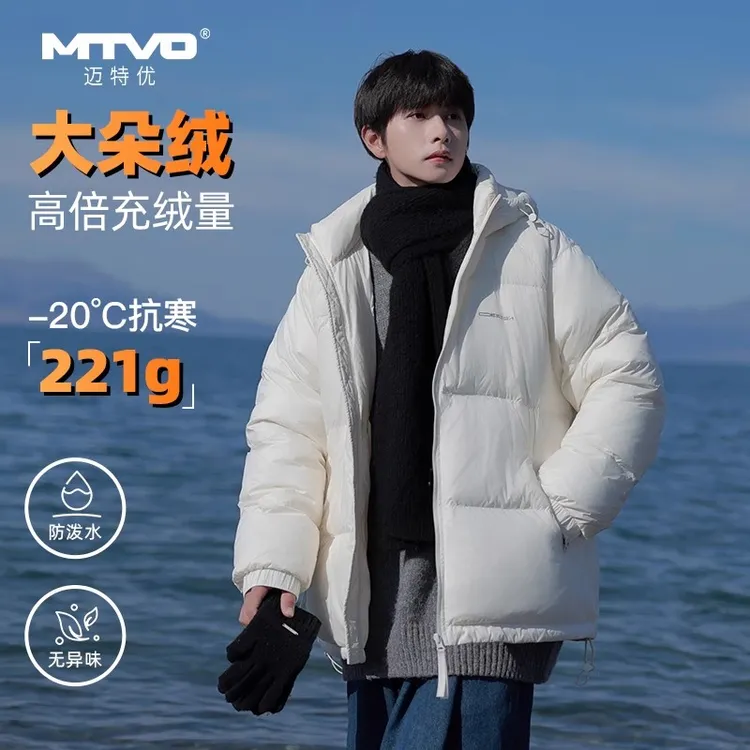 MTVO迈特优潮流立领防风羽绒服男士冬季2025新款短款轻薄冬装外套