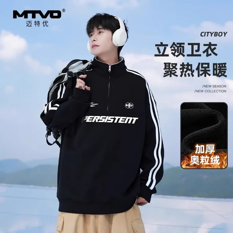 MTVO迈特优半高领奥粒绒卫衣男士秋冬季宽松加绒保暖百搭休闲上衣