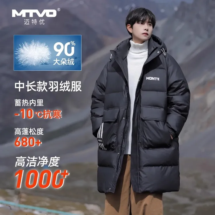 MTVO迈特优中长款羽绒服男冬季2025新款连帽保暖户外防水冬装外套