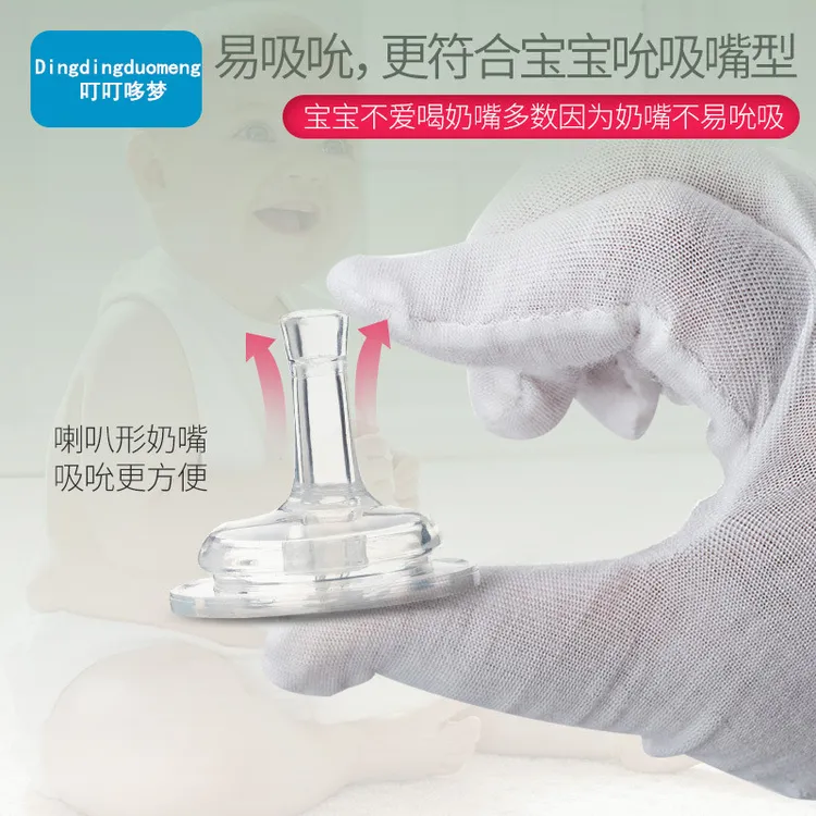 宽口径软奶嘴水嘴直粗吸管学饮硅胶奶嘴奶瓶转换水杯配件格罗咪咪