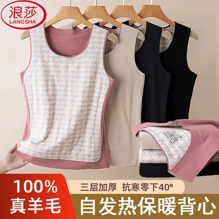 【100%羊毛填充】浪莎保暖背心女无痕德绒冬季加绒加厚打底内衣马甲