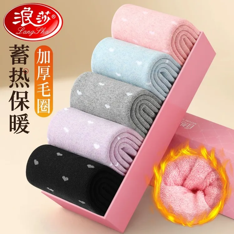 浪莎加绒袜子女秋冬季新款纯棉加厚保暖毛巾长筒女士中筒雪地棉袜