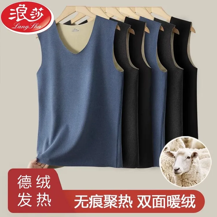 浪莎保暖背心男士加德绒双面自发热马甲内穿无痕运动打底衫秋冬季
