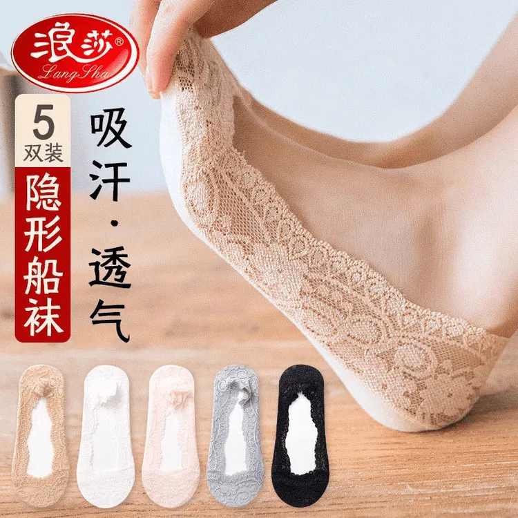 浪莎袜子女夏季薄款船袜浅口隐形纯棉硅胶防滑不掉跟夏天蕾丝船袜