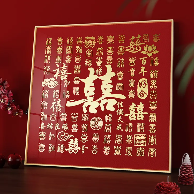 百喜图结婚礼物diy手工立体描金喜字相框送闺蜜新娘新人新婚成品
