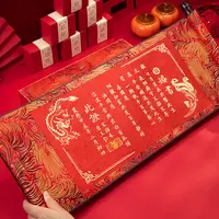 订婚书婚书高级感中国风定制空白卷轴中式结婚手写送日子书下聘书