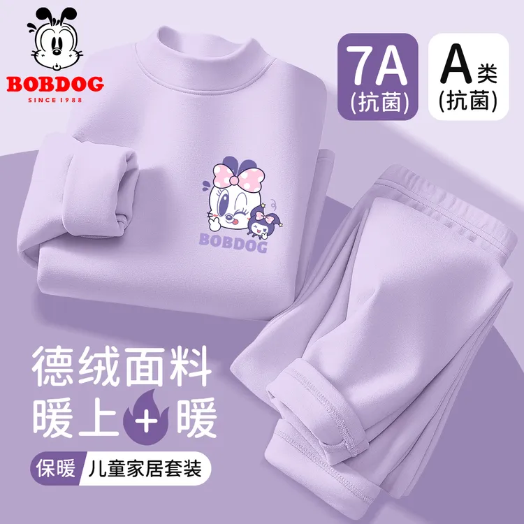 巴布豆秋衣秋裤套装儿童秋冬A类德绒打底衫女童冬季加厚保暖内衣
