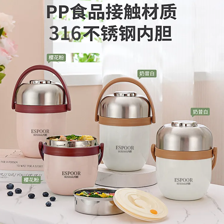 ESPOOR/316不锈钢真空保温提锅饭盒家用大容量拍下赠送保温袋餐具